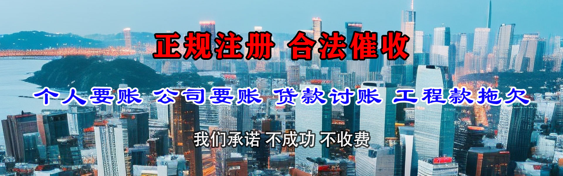 昌乐讨债公司