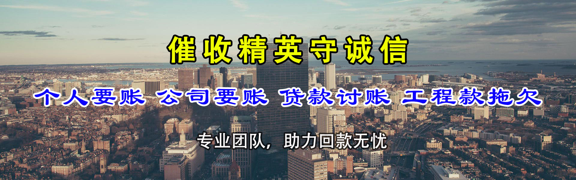 昌乐要帐公司
